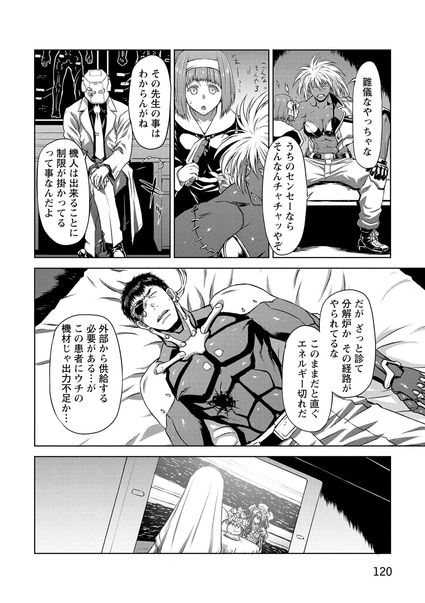 Panzer Geist Chapter 22 12ページ