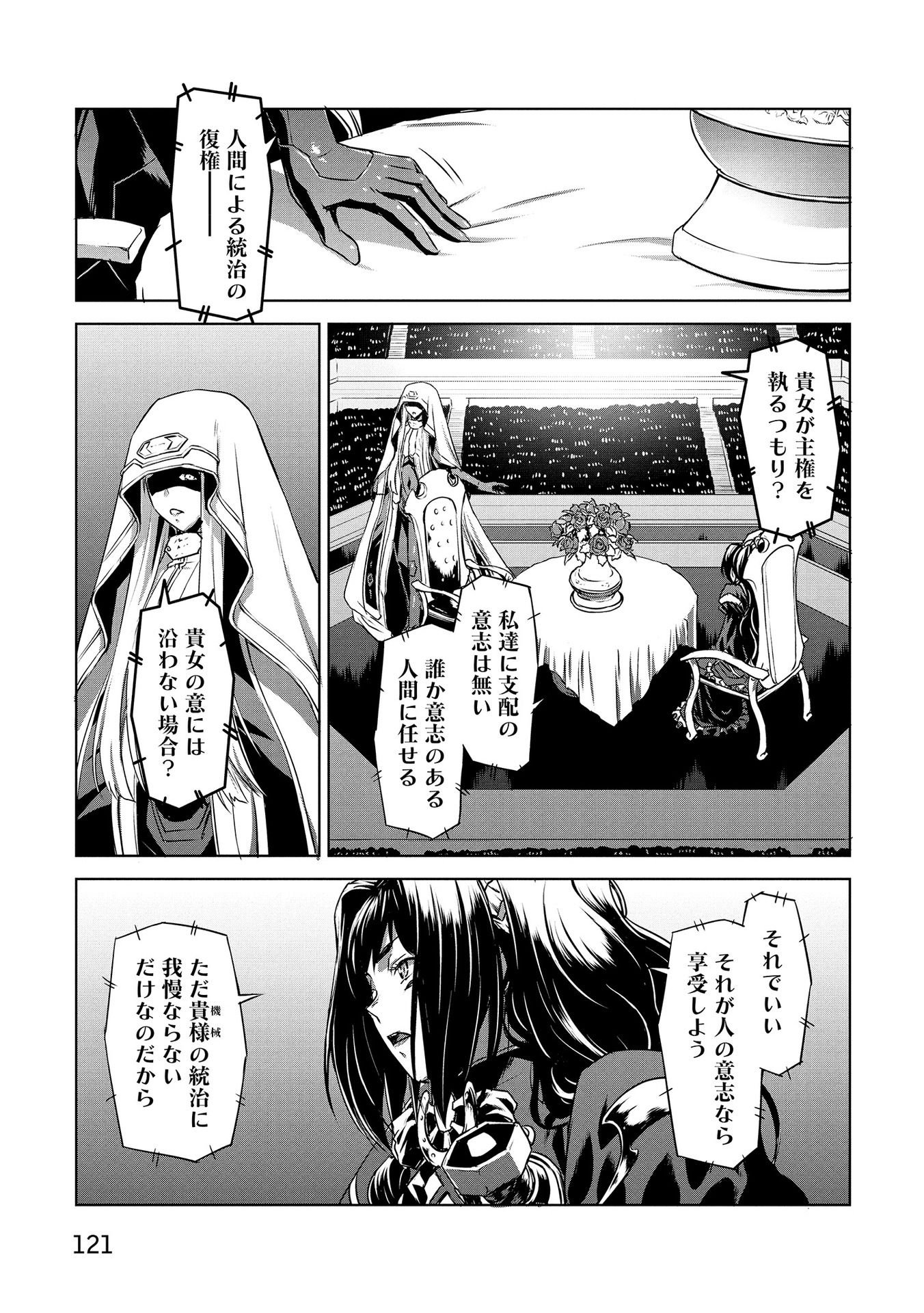 Panzer Geist Chapter 22 13ページ
