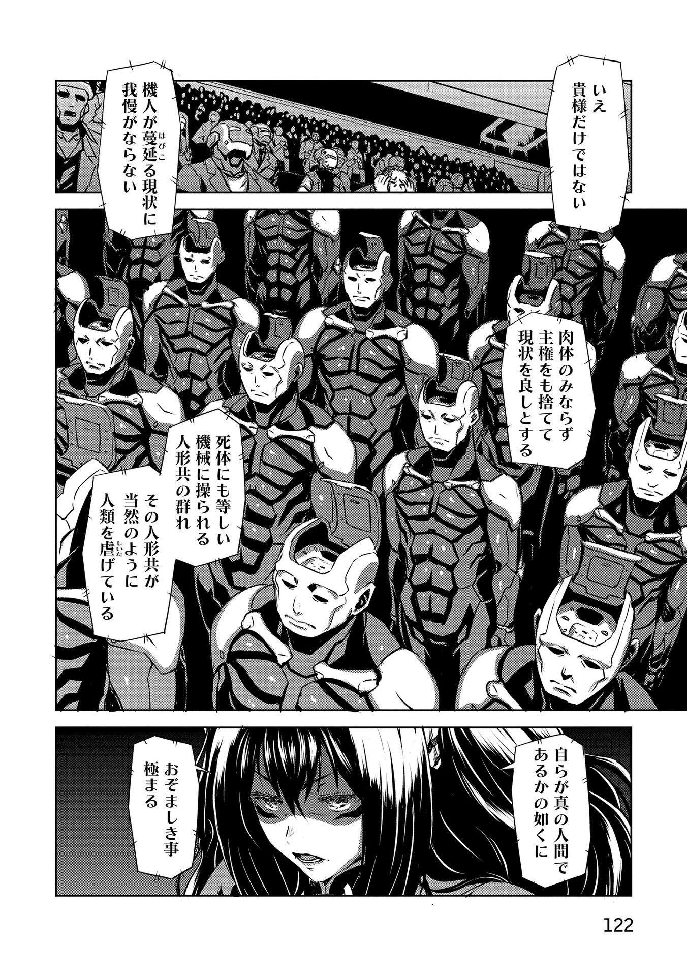 Panzer Geist Chapter 22 14ページ