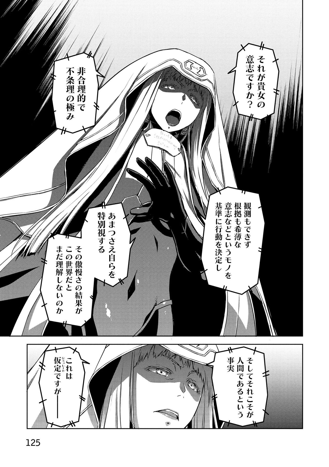 Panzer Geist Chapter 22 17ページ