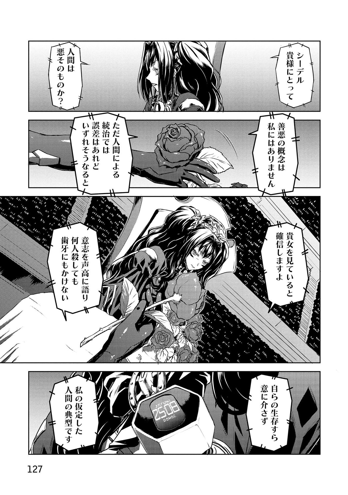 Panzer Geist Chapter 22 19ページ