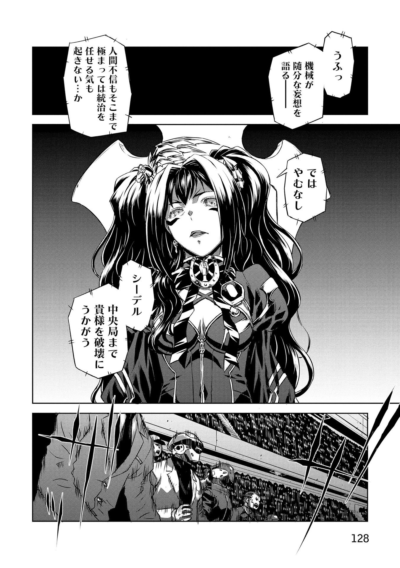 Panzer Geist Chapter 22 20ページ