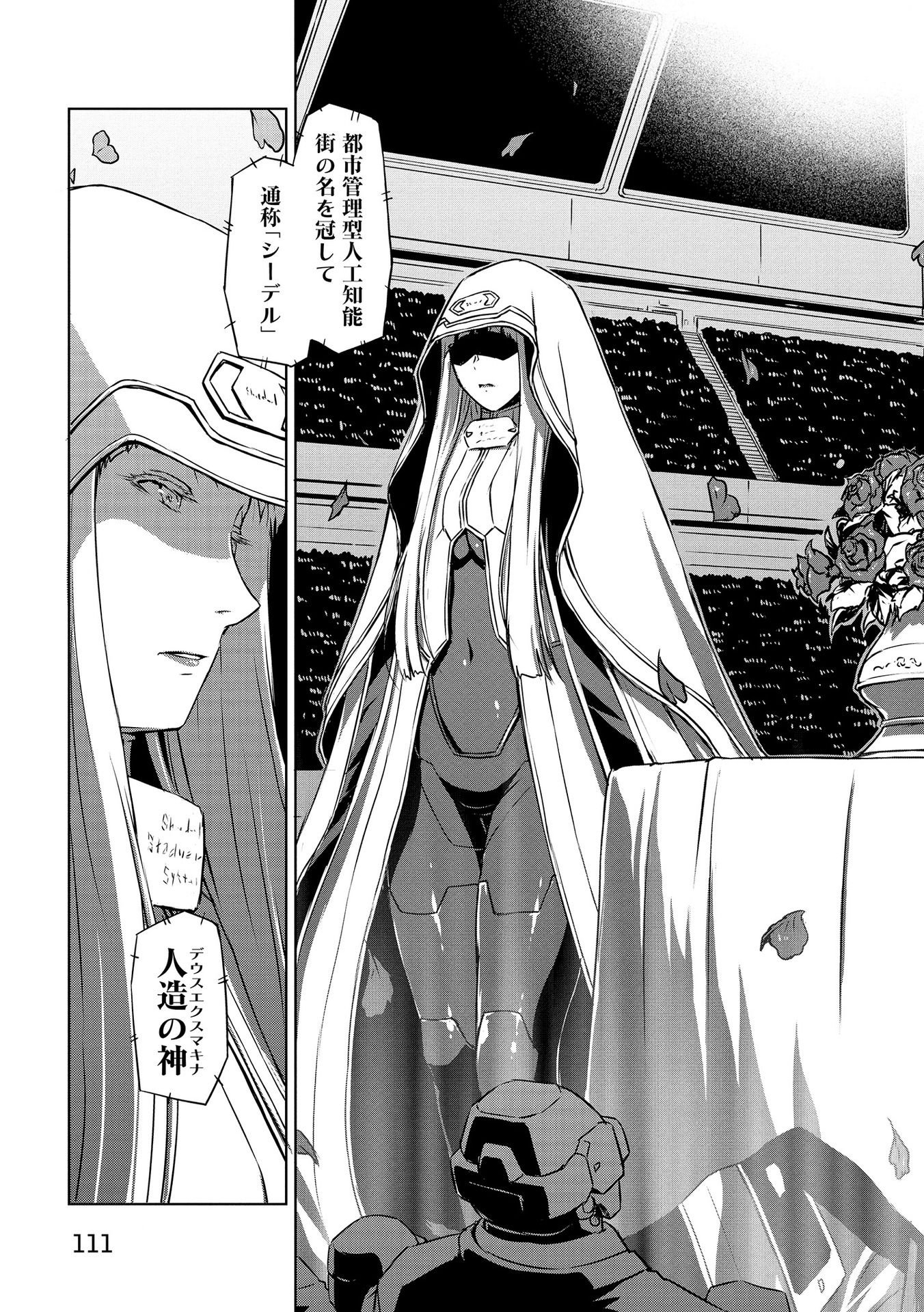 Panzer Geist Chapter 22 3ページ