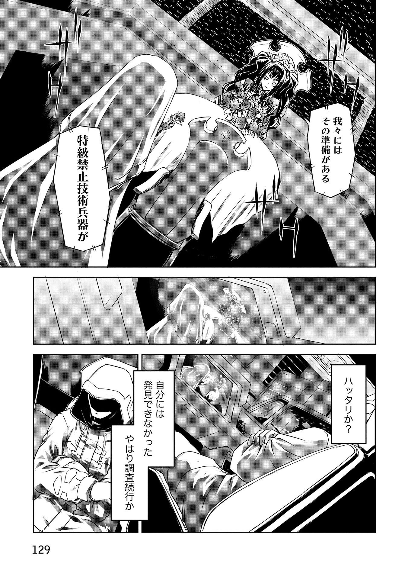 Panzer Geist Chapter 22 21ページ
