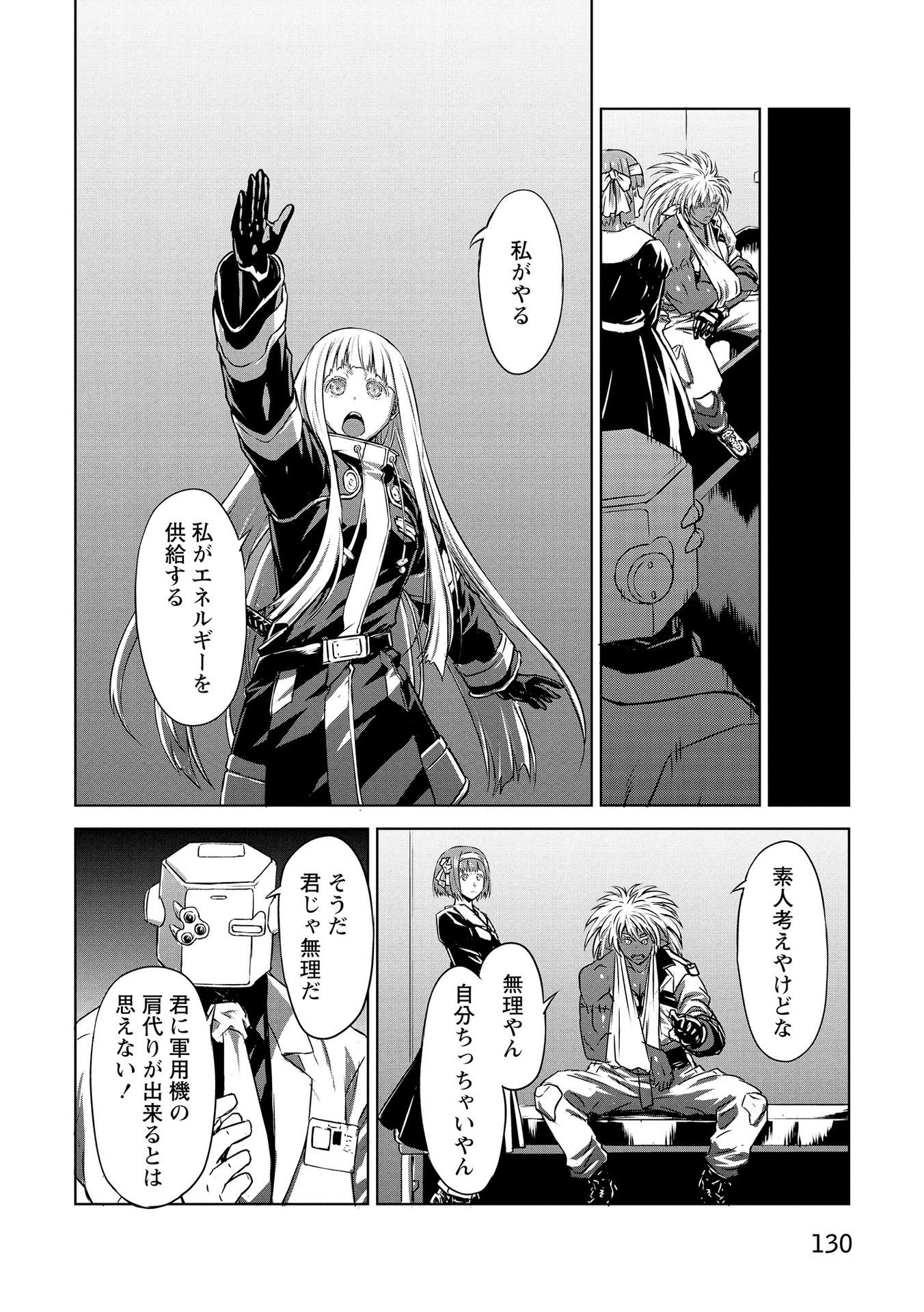Panzer Geist Chapter 22 22ページ