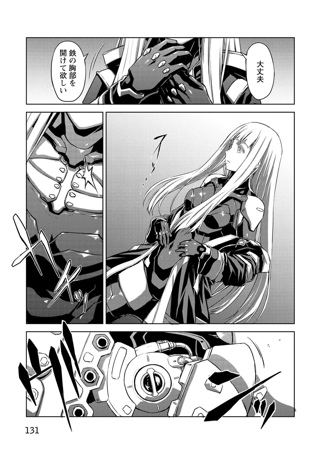 Panzer Geist Chapter 22 23ページ