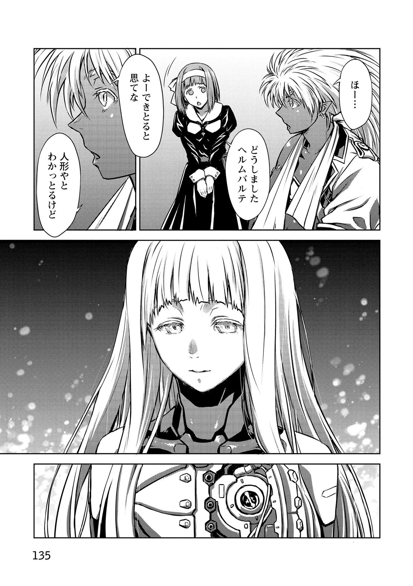 Panzer Geist Chapter 22 27ページ