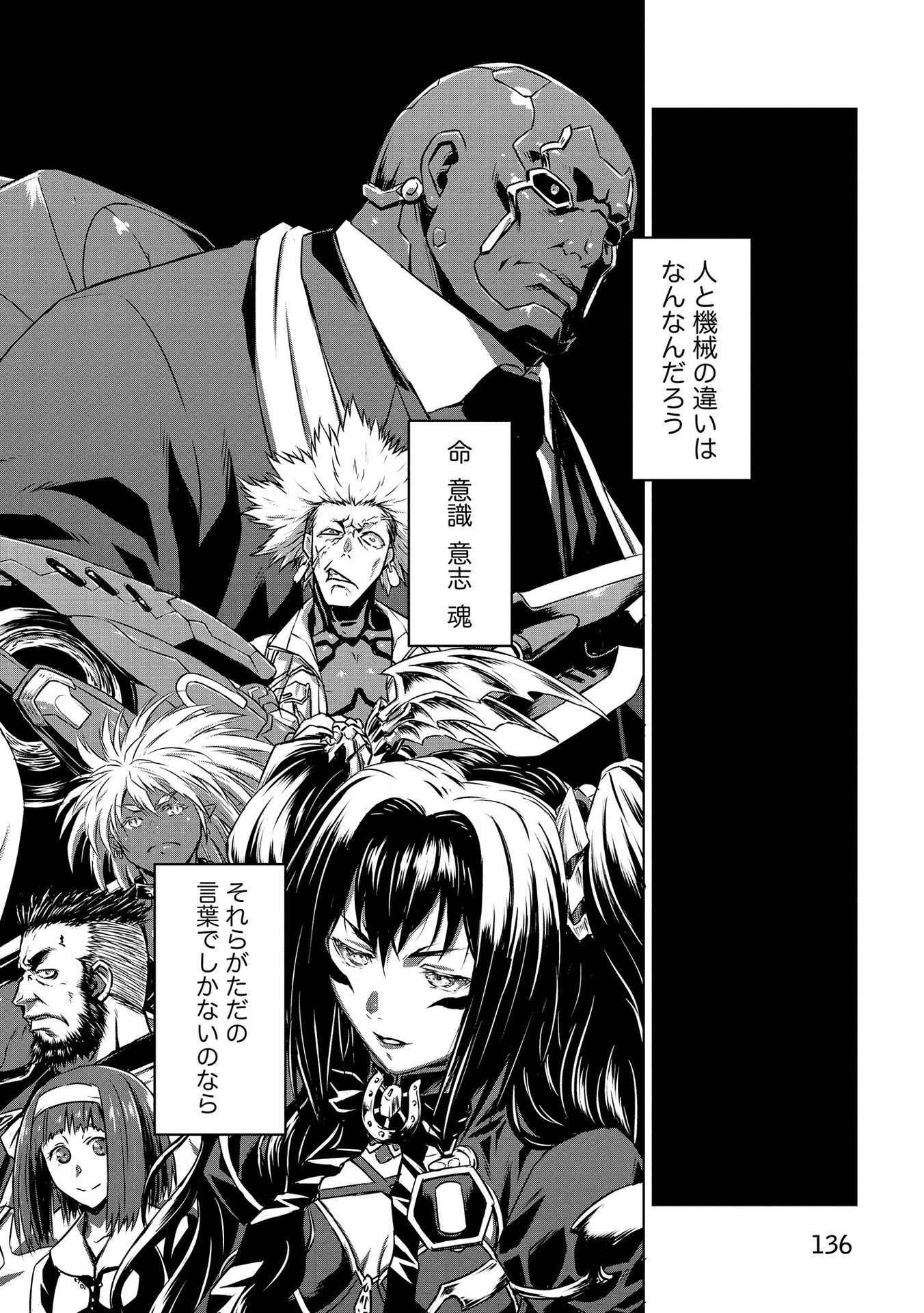 Panzer Geist Chapter 22 28ページ