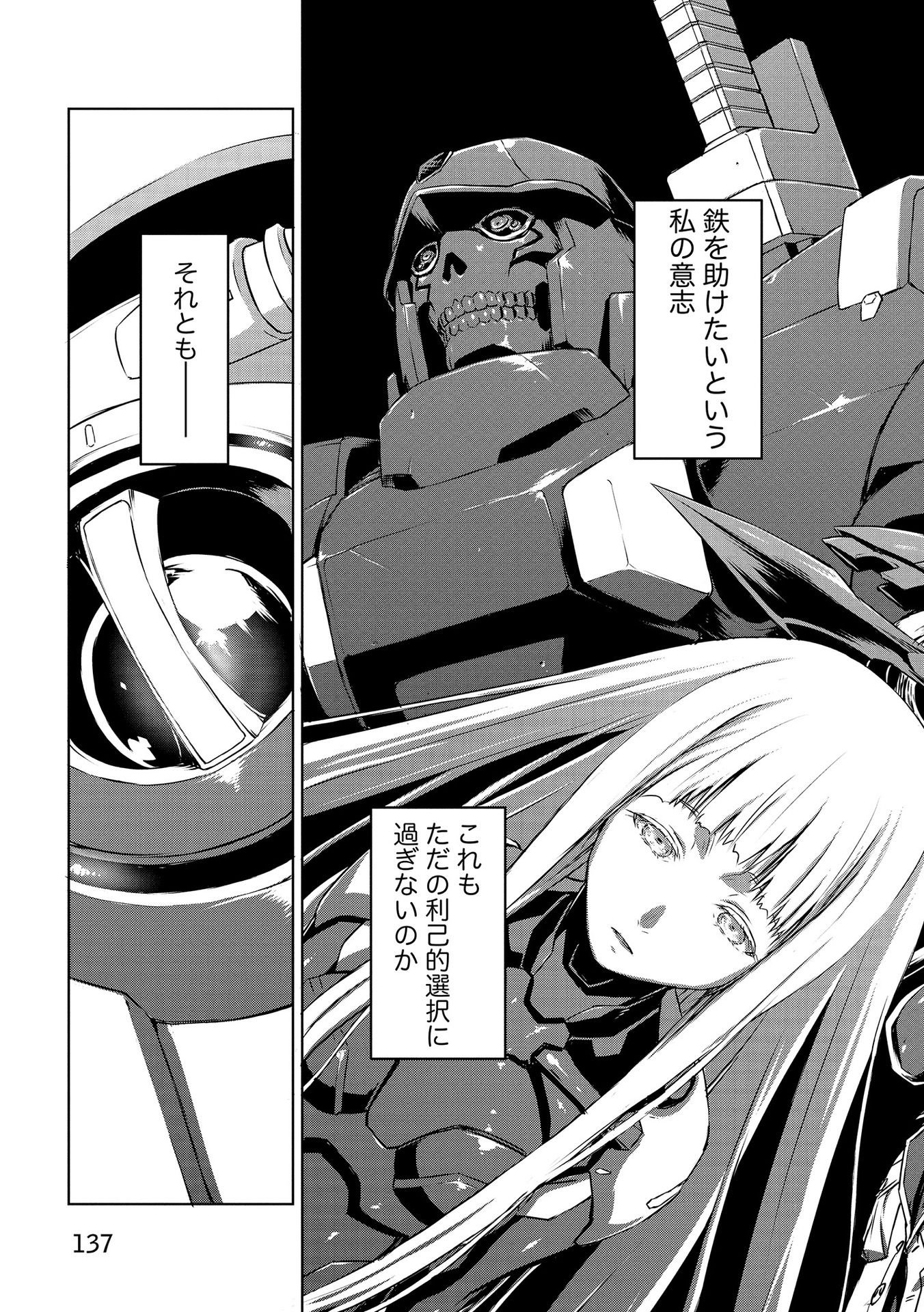 Panzer Geist Chapter 22 29ページ