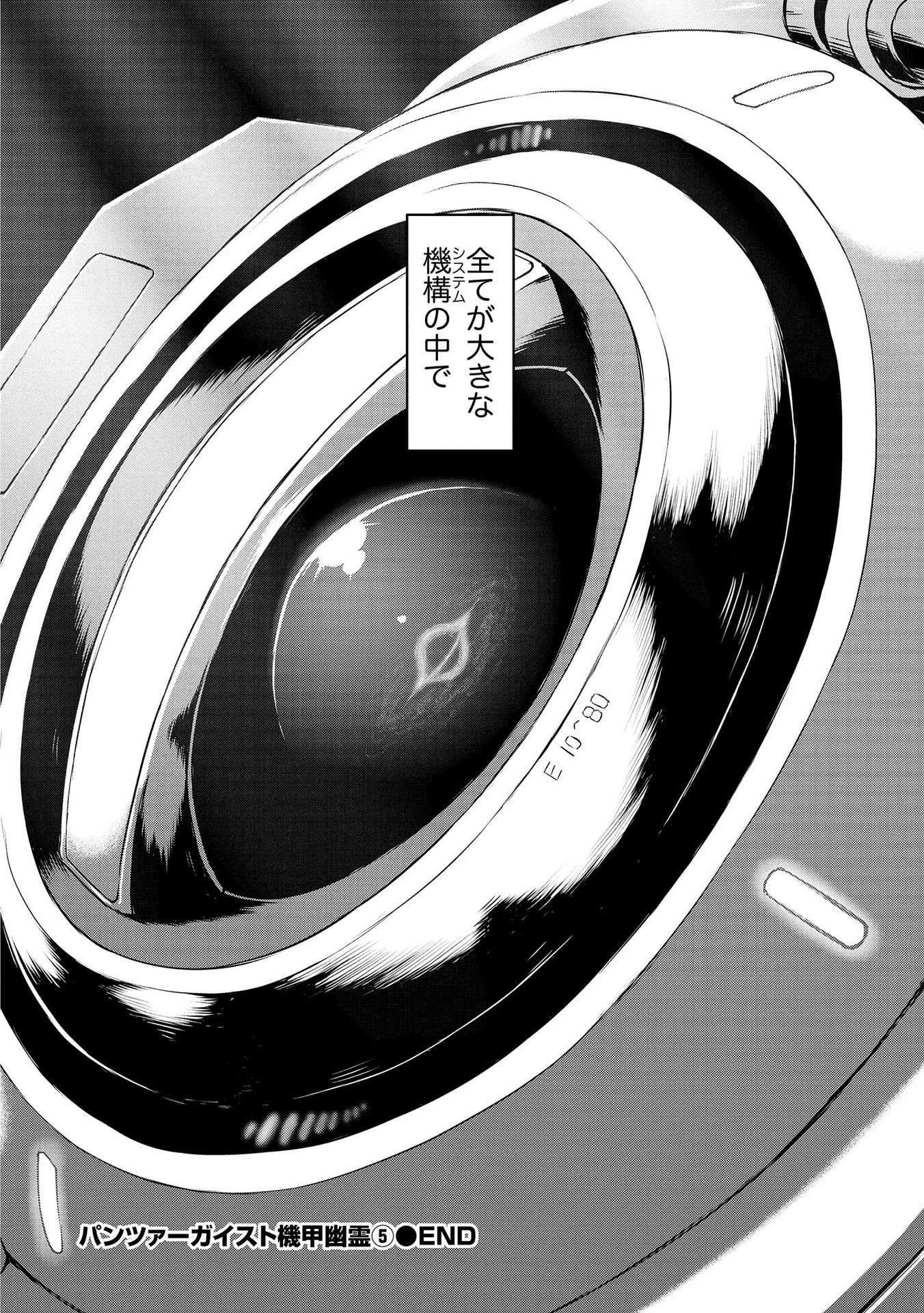 Panzer Geist Chapter 22 30ページ