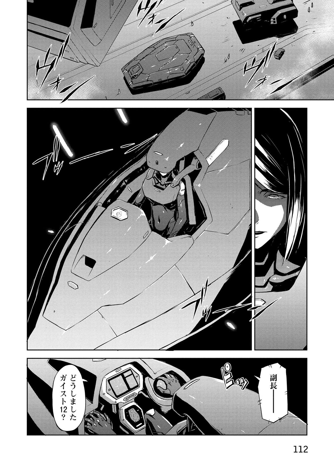 Panzer Geist Chapter 22 4ページ