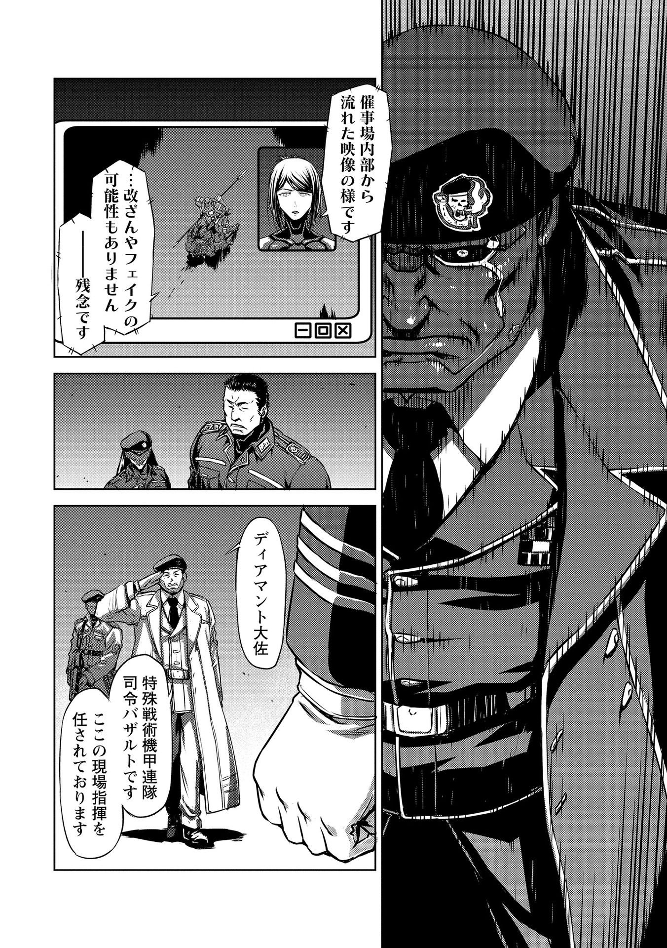 Panzer Geist Chapter 22 6ページ