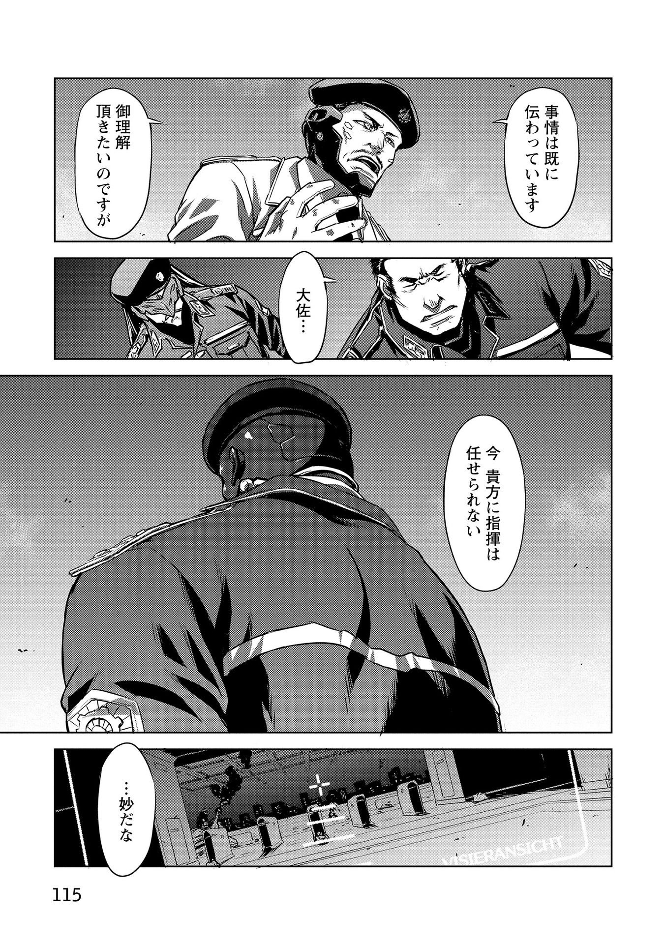 Panzer Geist Chapter 22 7ページ