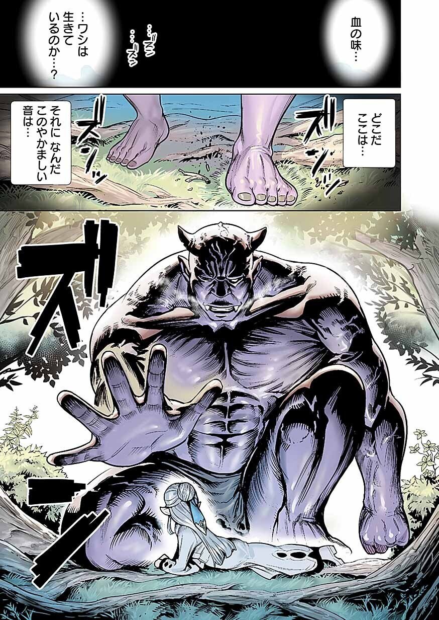 Dwarf no Saikou Kenshi, Elf no Youjo ni Tensei shite Mitame mo Saikyou ni Naru! Chapter 1 1ページ