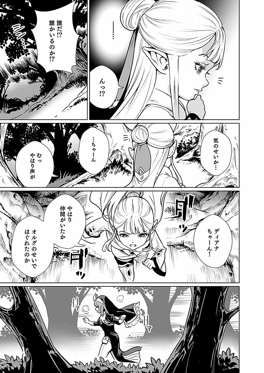 Dwarf no Saikou Kenshi, Elf no Youjo ni Tensei shite Mitame mo Saikyou ni Naru! Chapter 1 13ページ