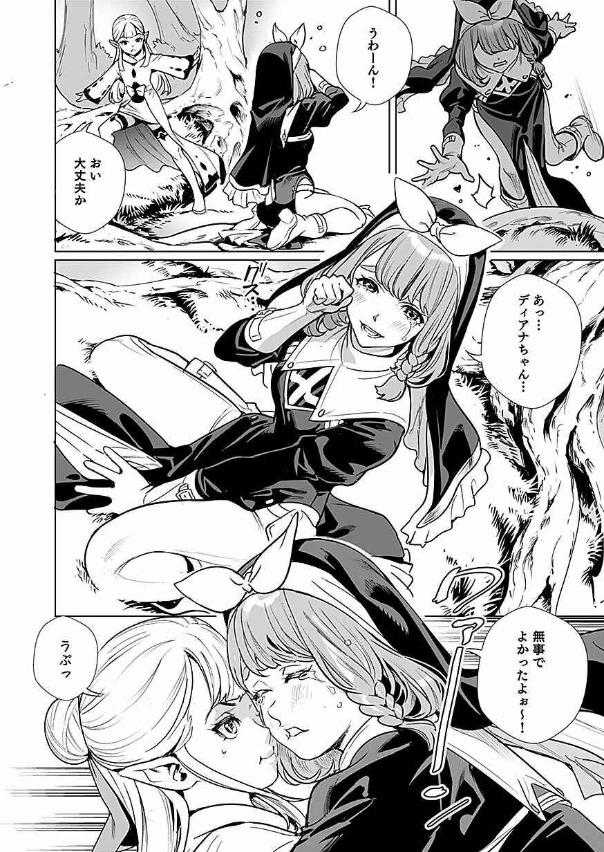 Dwarf no Saikou Kenshi, Elf no Youjo ni Tensei shite Mitame mo Saikyou ni Naru! Chapter 1 14ページ
