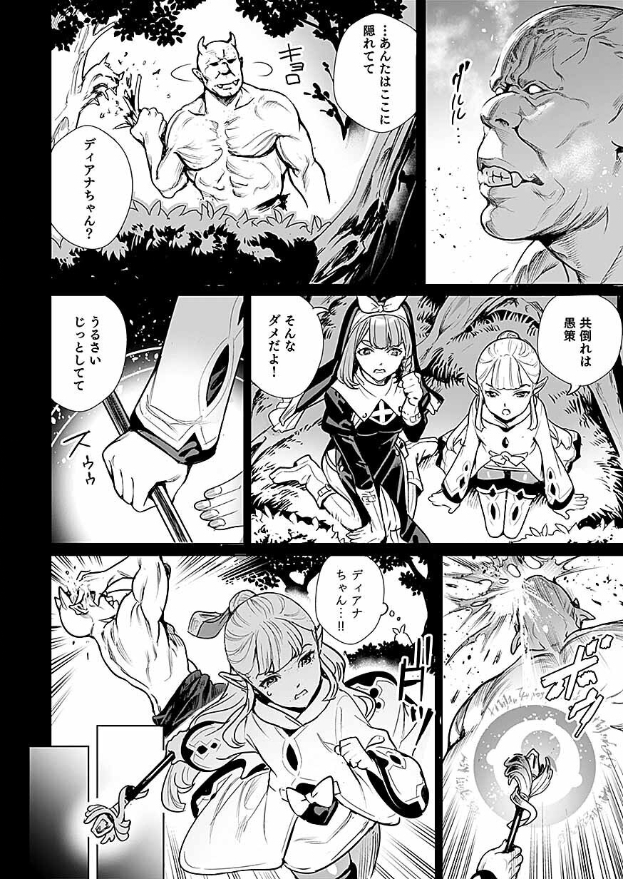 Dwarf no Saikou Kenshi, Elf no Youjo ni Tensei shite Mitame mo Saikyou ni Naru! Chapter 1 20ページ