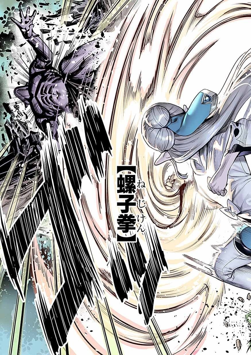 Dwarf no Saikou Kenshi, Elf no Youjo ni Tensei shite Mitame mo Saikyou ni Naru! Chapter 1 3ページ