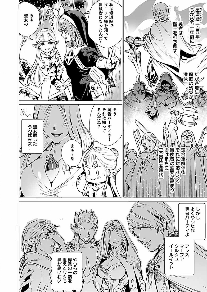 Dwarf no Saikou Kenshi, Elf no Youjo ni Tensei shite Mitame mo Saikyou ni Naru! Chapter 1 22ページ