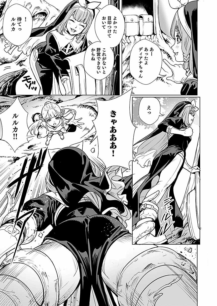 Dwarf no Saikou Kenshi, Elf no Youjo ni Tensei shite Mitame mo Saikyou ni Naru! Chapter 1 23ページ
