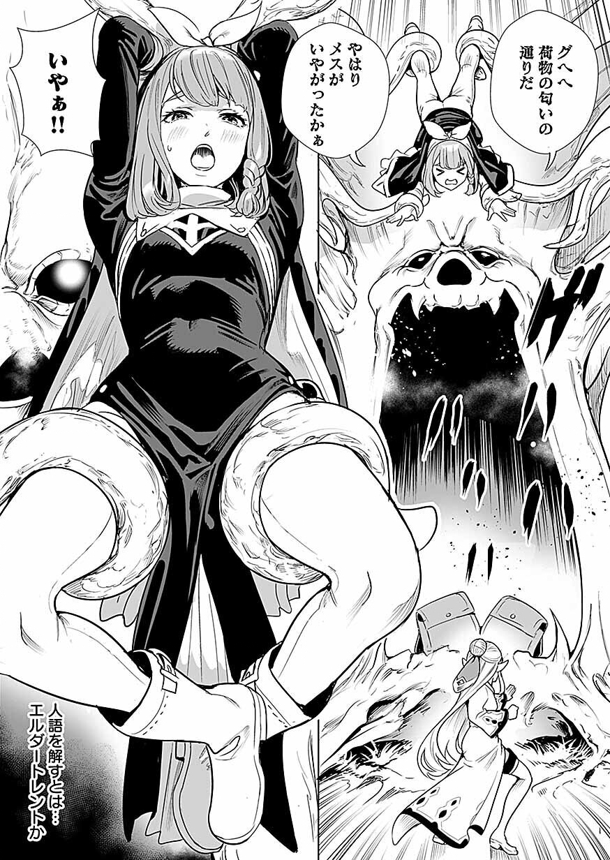 Dwarf no Saikou Kenshi, Elf no Youjo ni Tensei shite Mitame mo Saikyou ni Naru! Chapter 1 24ページ