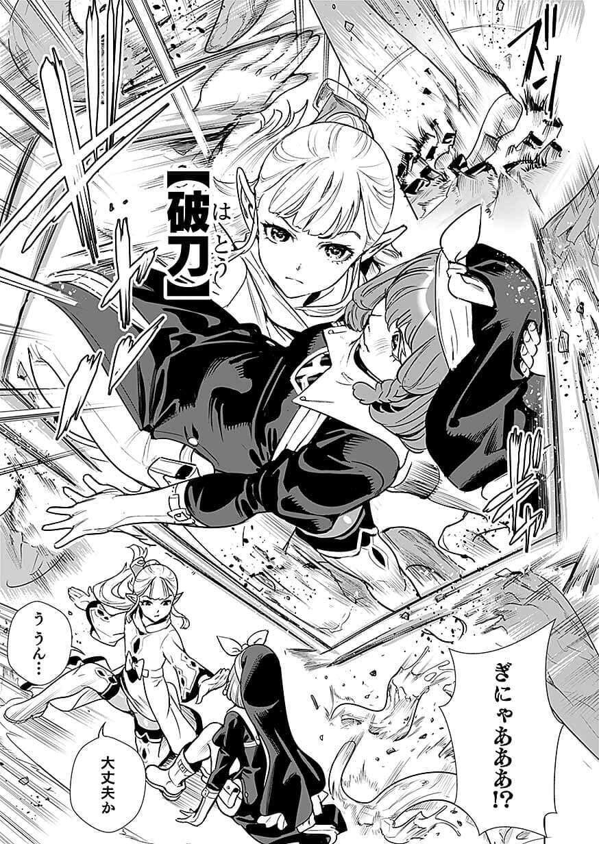 Dwarf no Saikou Kenshi, Elf no Youjo ni Tensei shite Mitame mo Saikyou ni Naru! Chapter 1 29ページ