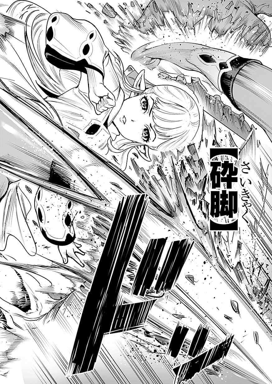 Dwarf no Saikou Kenshi, Elf no Youjo ni Tensei shite Mitame mo Saikyou ni Naru! Chapter 1 32ページ