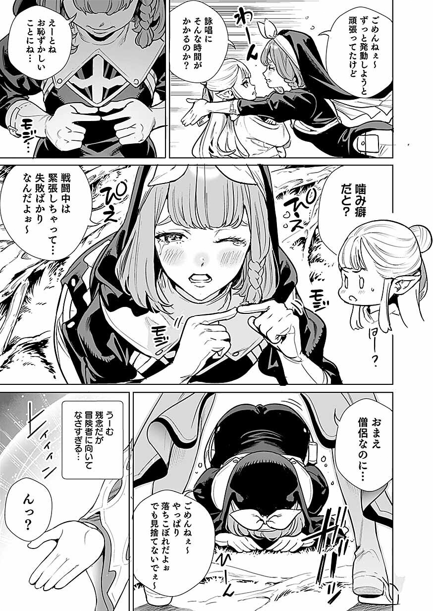 Dwarf no Saikou Kenshi, Elf no Youjo ni Tensei shite Mitame mo Saikyou ni Naru! Chapter 1 35ページ