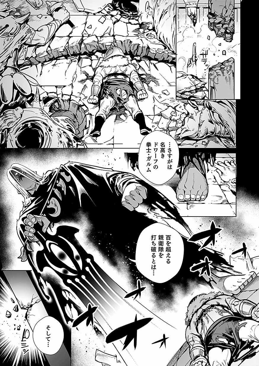 Dwarf no Saikou Kenshi, Elf no Youjo ni Tensei shite Mitame mo Saikyou ni Naru! Chapter 1 7ページ