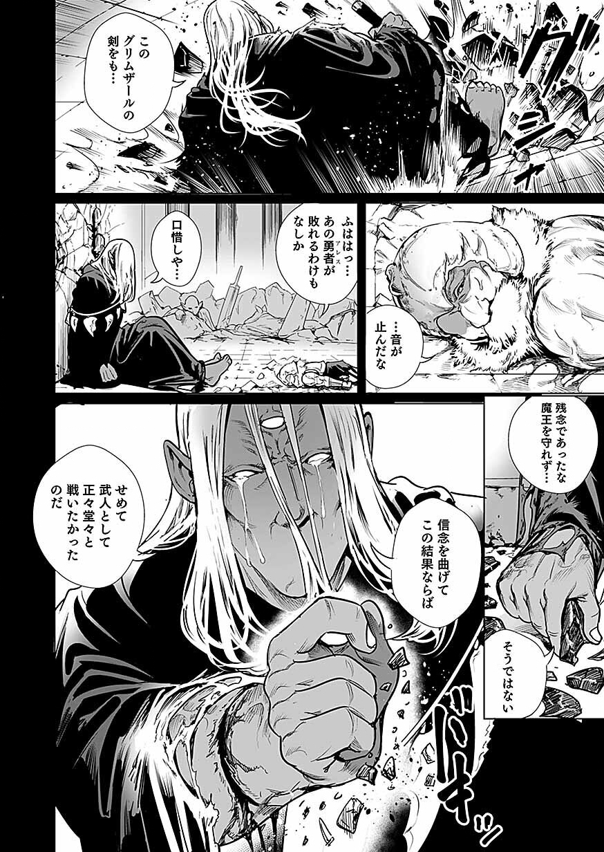 Dwarf no Saikou Kenshi, Elf no Youjo ni Tensei shite Mitame mo Saikyou ni Naru! Chapter 1 8ページ