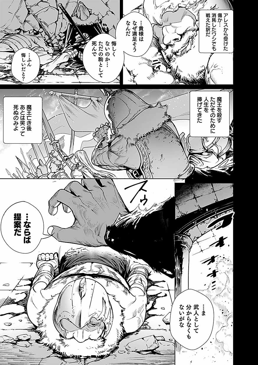 Dwarf no Saikou Kenshi, Elf no Youjo ni Tensei shite Mitame mo Saikyou ni Naru! Chapter 1 9ページ