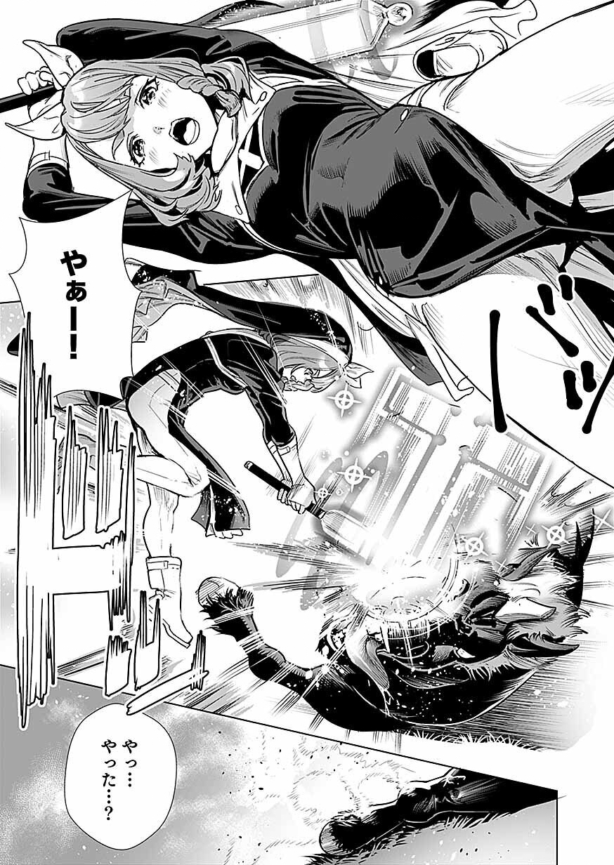 Dwarf no Saikou Kenshi, Elf no Youjo ni Tensei shite Mitame mo Saikyou ni Naru! Chapter 2 15ページ