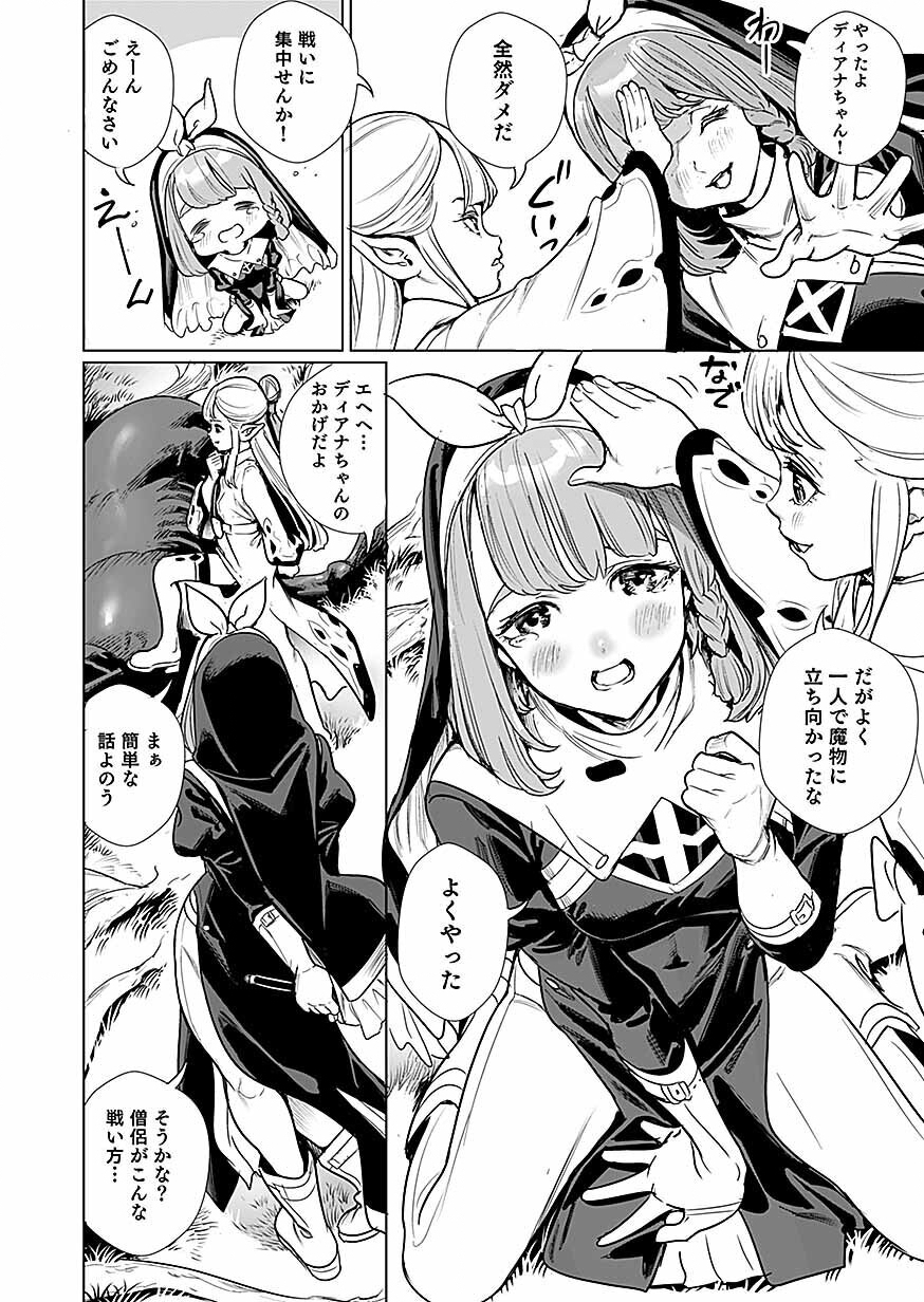 Dwarf no Saikou Kenshi, Elf no Youjo ni Tensei shite Mitame mo Saikyou ni Naru! Chapter 2 16ページ