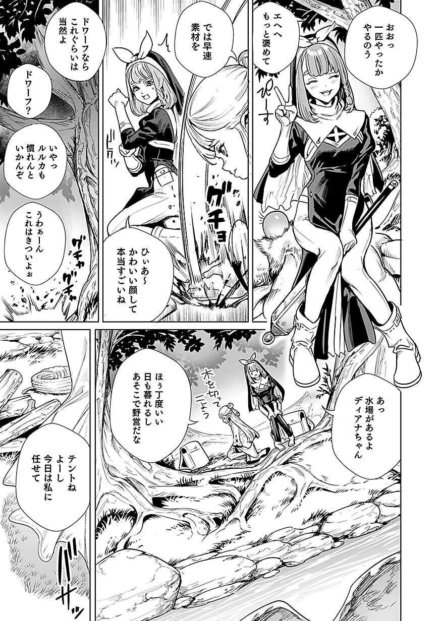 Dwarf no Saikou Kenshi, Elf no Youjo ni Tensei shite Mitame mo Saikyou ni Naru! Chapter 2 19ページ