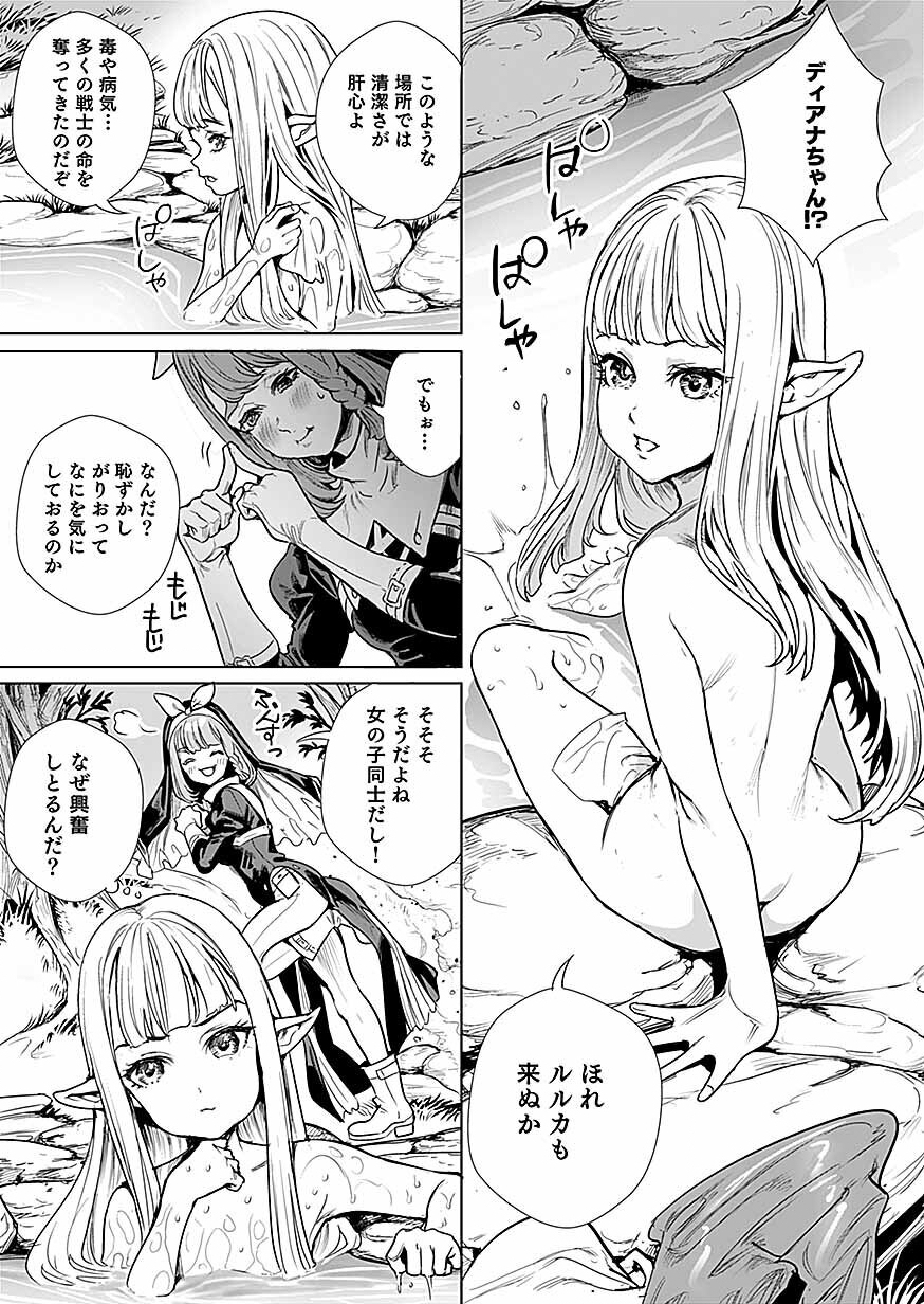 Dwarf no Saikou Kenshi, Elf no Youjo ni Tensei shite Mitame mo Saikyou ni Naru! Chapter 2 21ページ