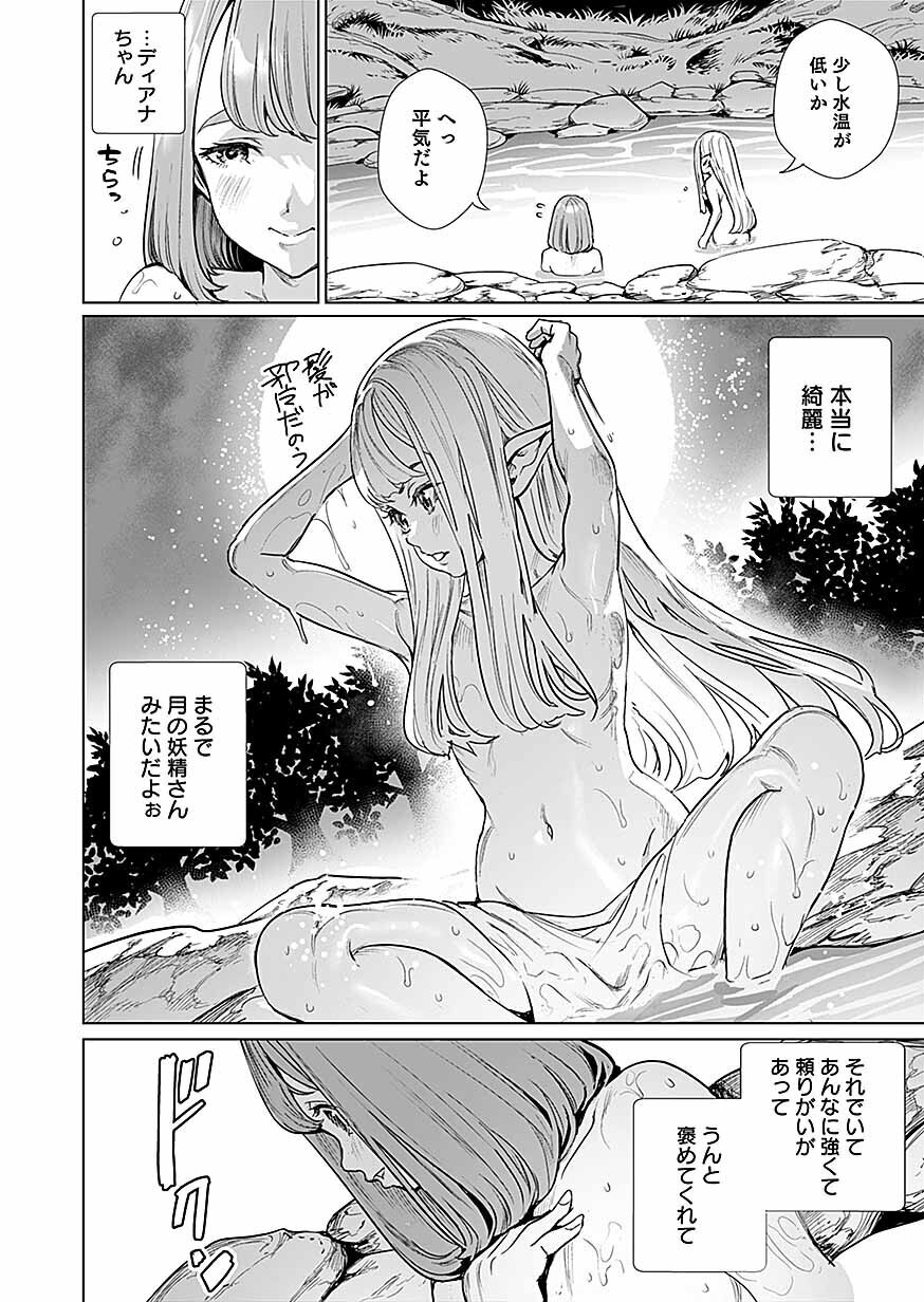 Dwarf no Saikou Kenshi, Elf no Youjo ni Tensei shite Mitame mo Saikyou ni Naru! Chapter 2 22ページ