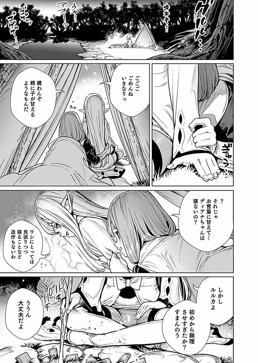 Dwarf no Saikou Kenshi, Elf no Youjo ni Tensei shite Mitame mo Saikyou ni Naru! Chapter 2 25ページ
