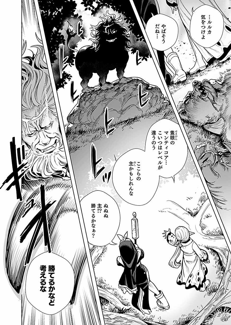 Dwarf no Saikou Kenshi, Elf no Youjo ni Tensei shite Mitame mo Saikyou ni Naru! Chapter 2 28ページ