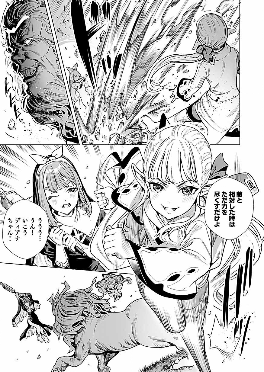 Dwarf no Saikou Kenshi, Elf no Youjo ni Tensei shite Mitame mo Saikyou ni Naru! Chapter 2 29ページ