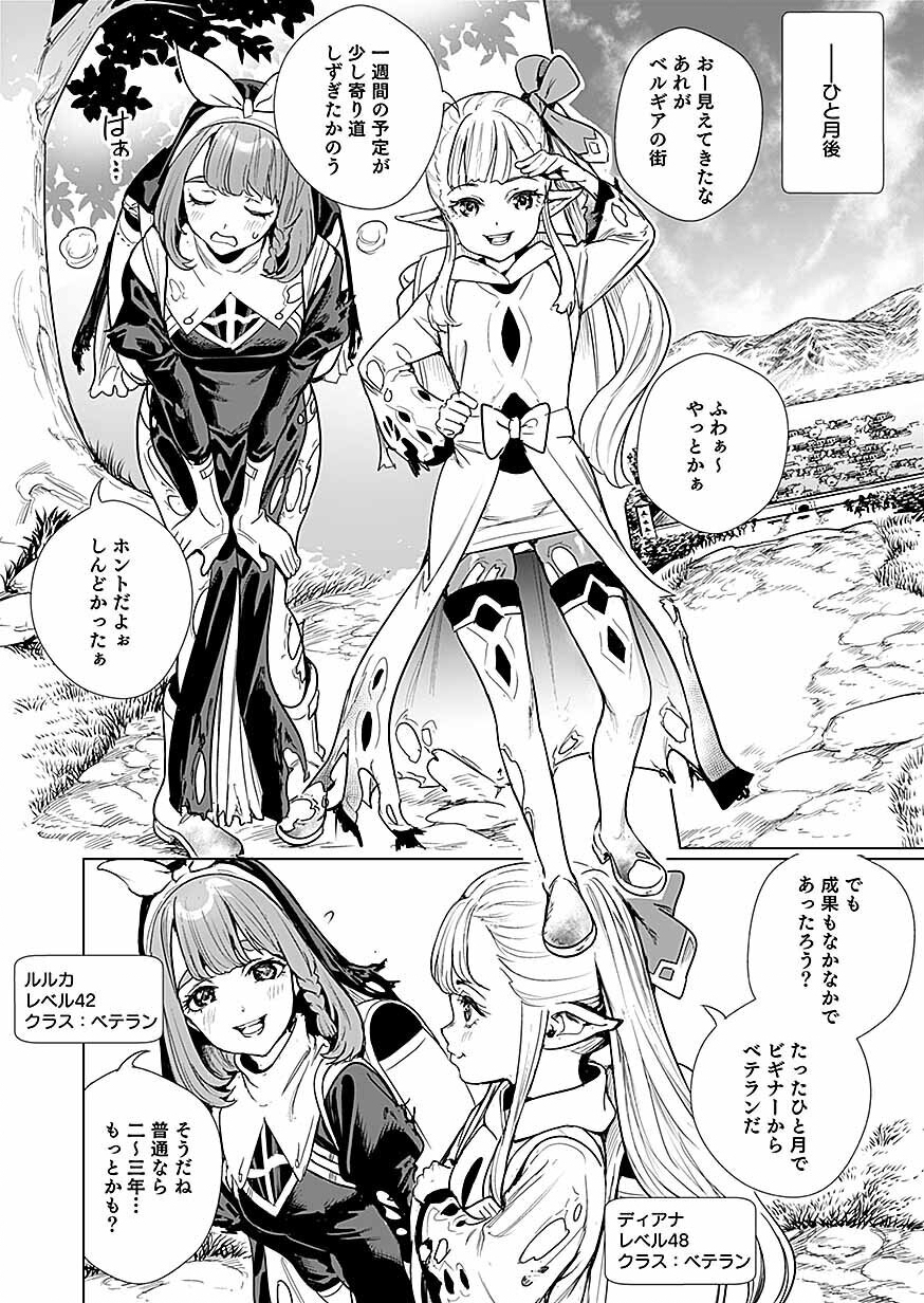 Dwarf no Saikou Kenshi, Elf no Youjo ni Tensei shite Mitame mo Saikyou ni Naru! Chapter 2 30ページ