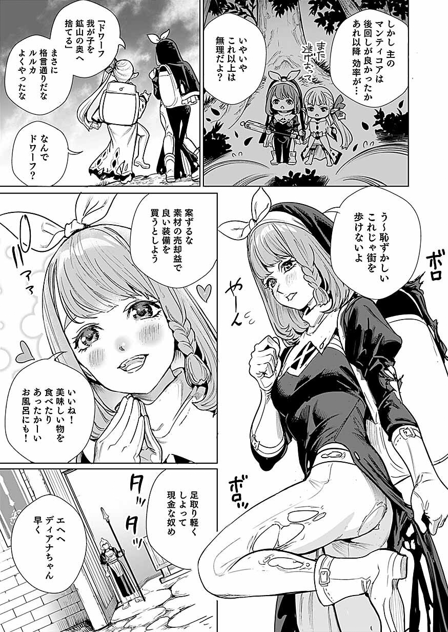Dwarf no Saikou Kenshi, Elf no Youjo ni Tensei shite Mitame mo Saikyou ni Naru! Chapter 2 31ページ