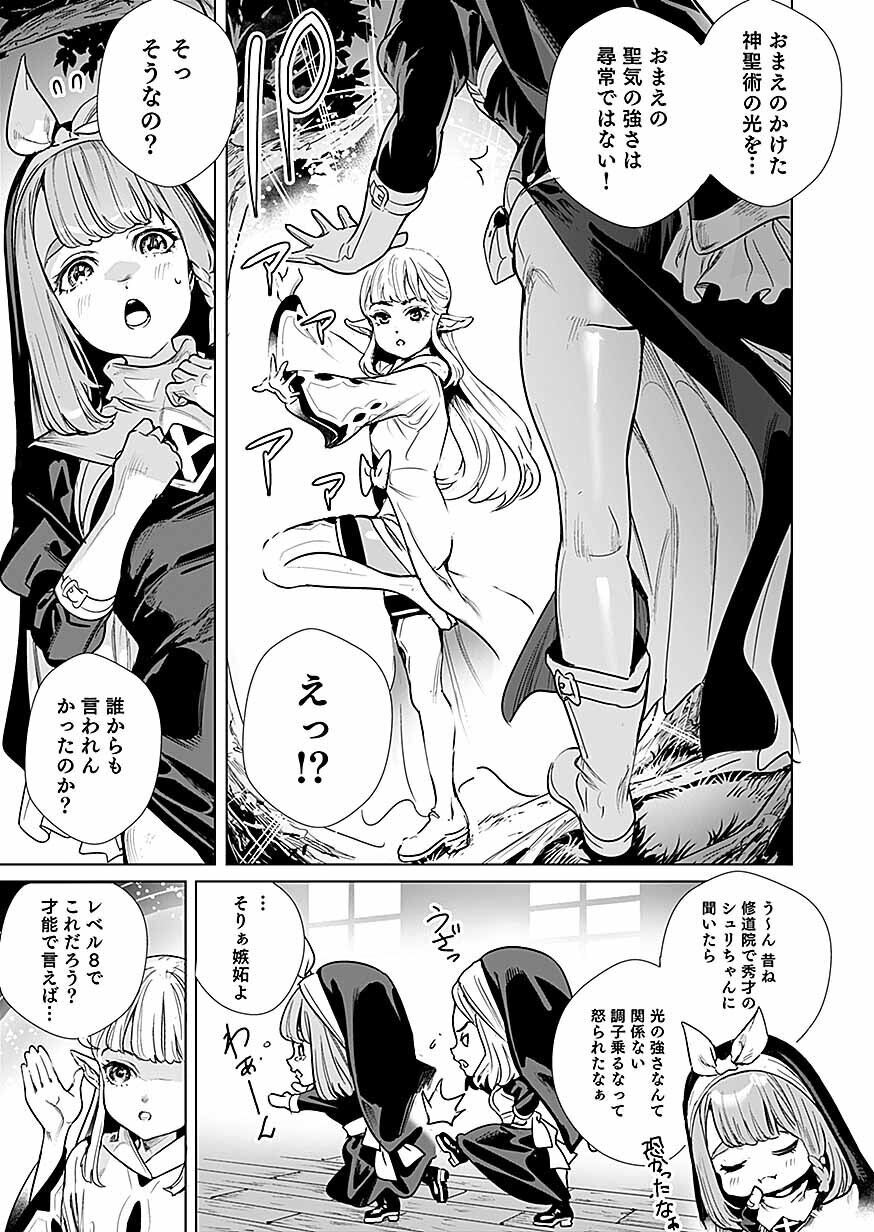 Dwarf no Saikou Kenshi, Elf no Youjo ni Tensei shite Mitame mo Saikyou ni Naru! Chapter 2 5ページ