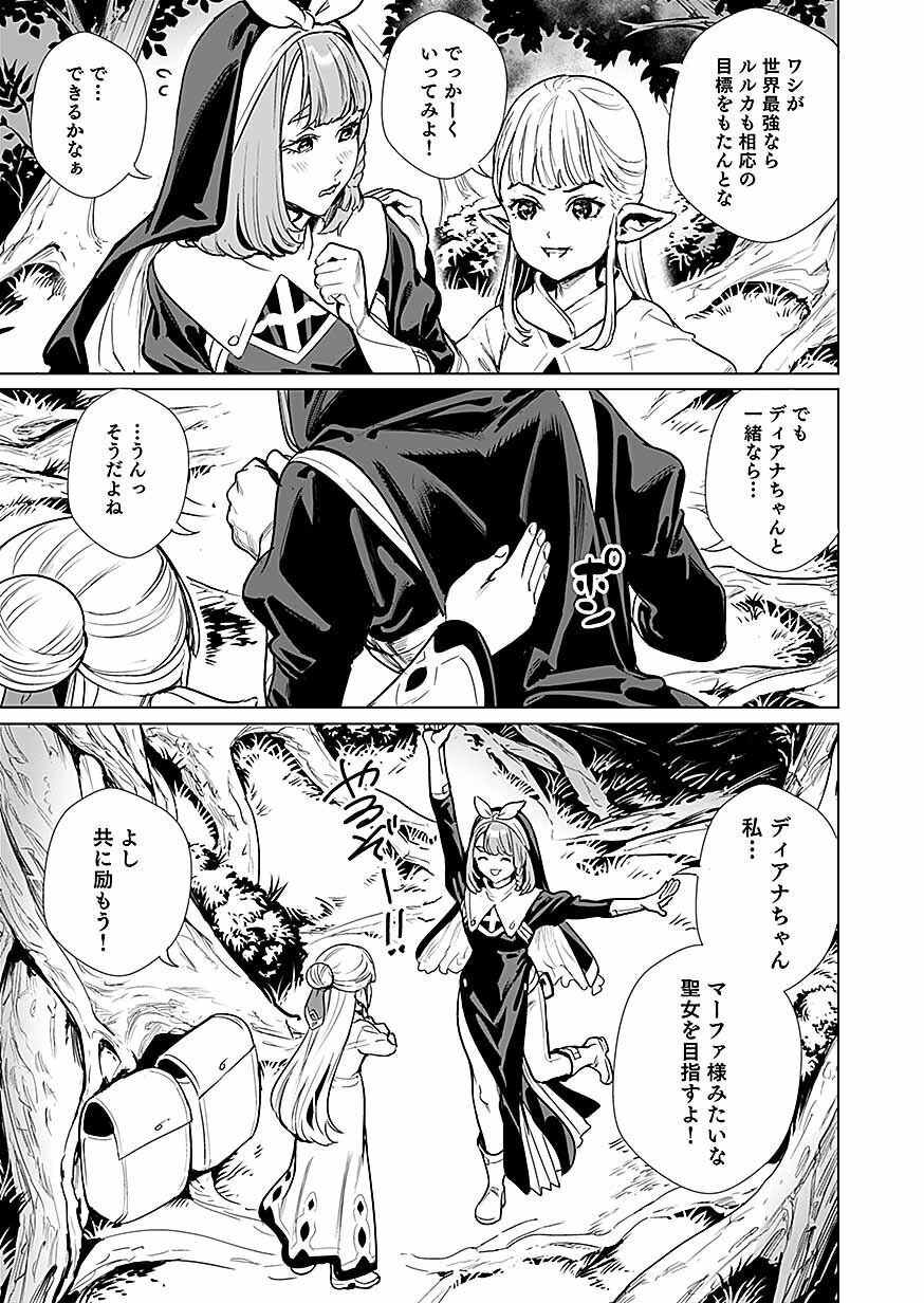 Dwarf no Saikou Kenshi, Elf no Youjo ni Tensei shite Mitame mo Saikyou ni Naru! Chapter 2 7ページ