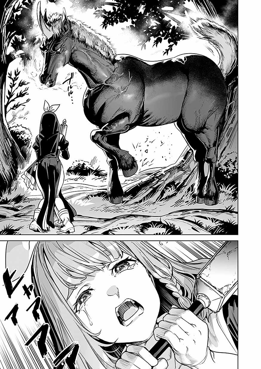 Dwarf no Saikou Kenshi, Elf no Youjo ni Tensei shite Mitame mo Saikyou ni Naru! Chapter 2 9ページ