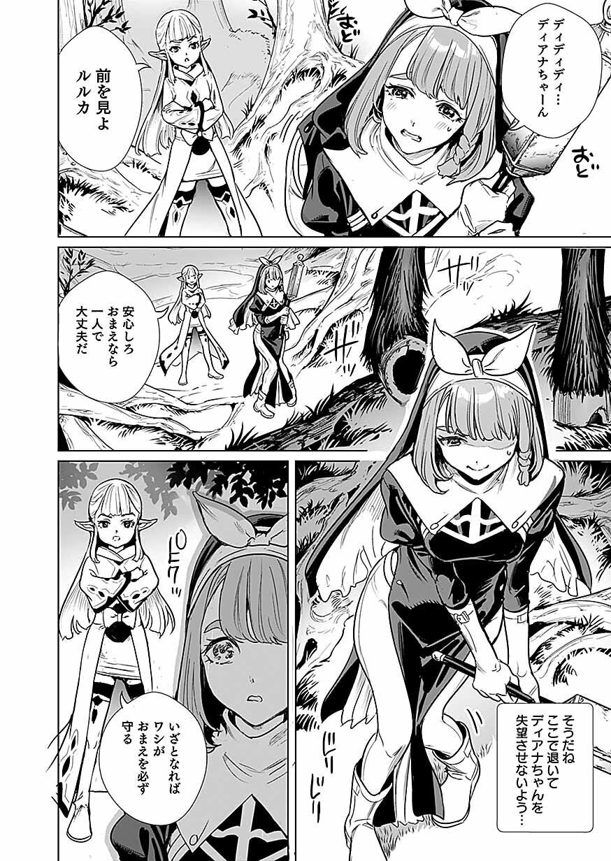 Dwarf no Saikou Kenshi, Elf no Youjo ni Tensei shite Mitame mo Saikyou ni Naru! Chapter 2 10ページ