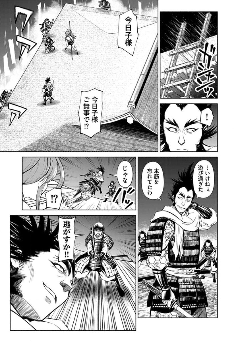 Inchiki no Chikara de, Sengoku no Yo wo Kakenukeru. Chapter 25 11ページ