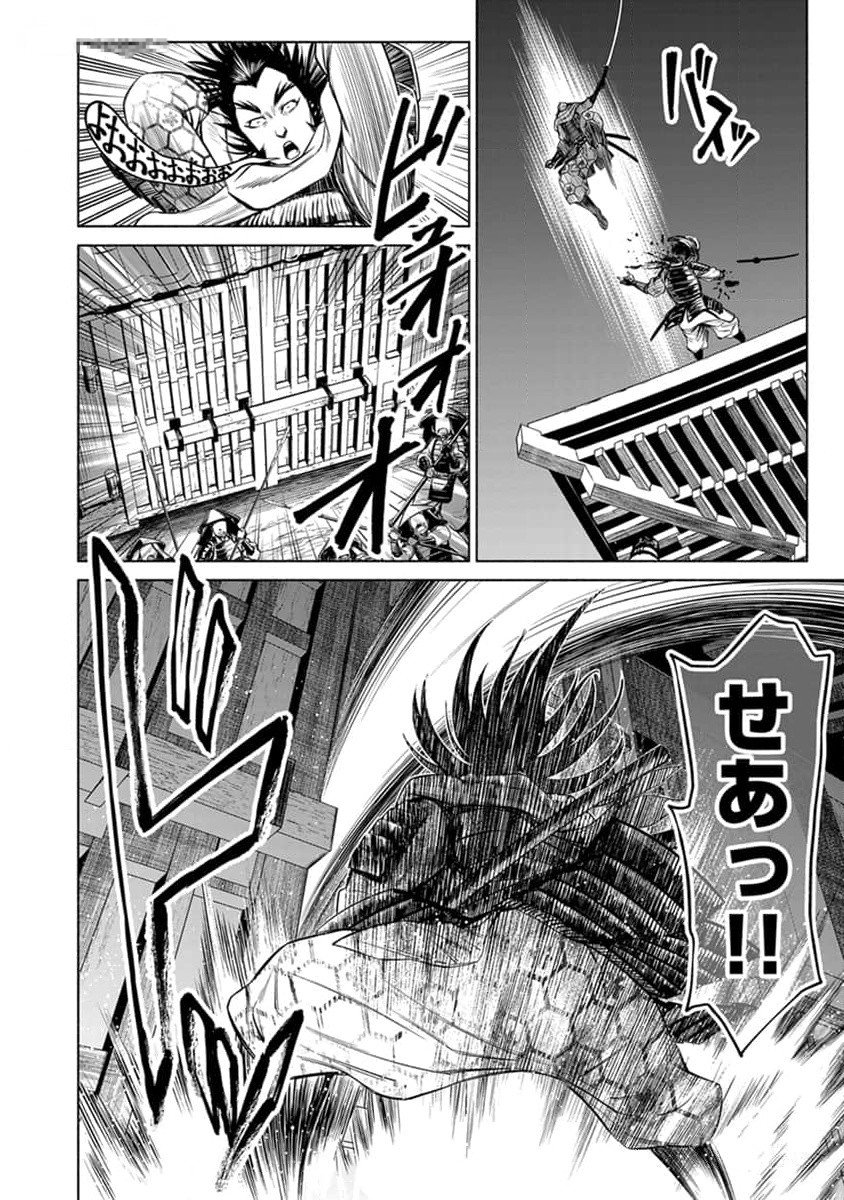 Inchiki no Chikara de, Sengoku no Yo wo Kakenukeru. Chapter 25 12ページ