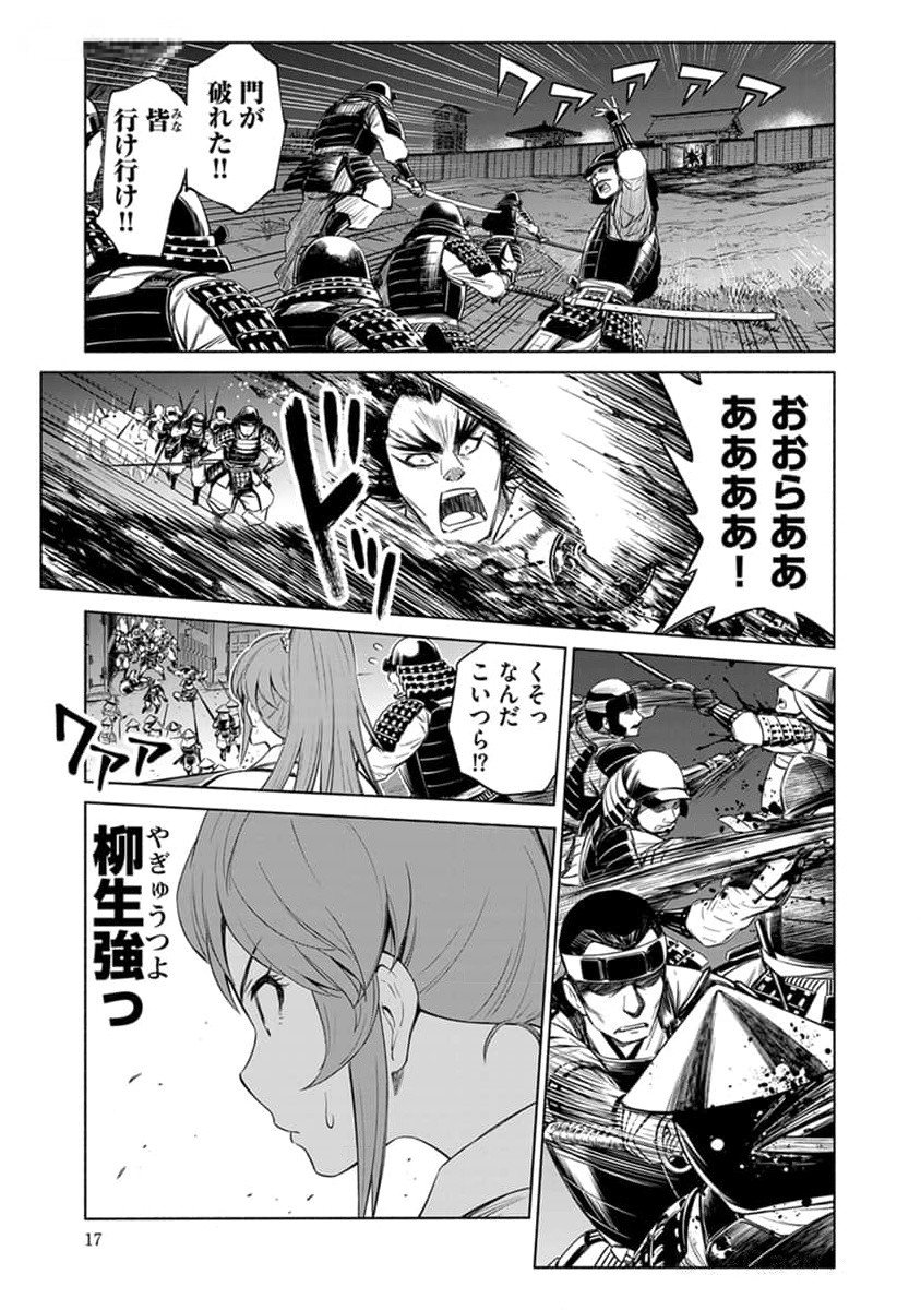 Inchiki no Chikara de, Sengoku no Yo wo Kakenukeru. Chapter 25 13ページ
