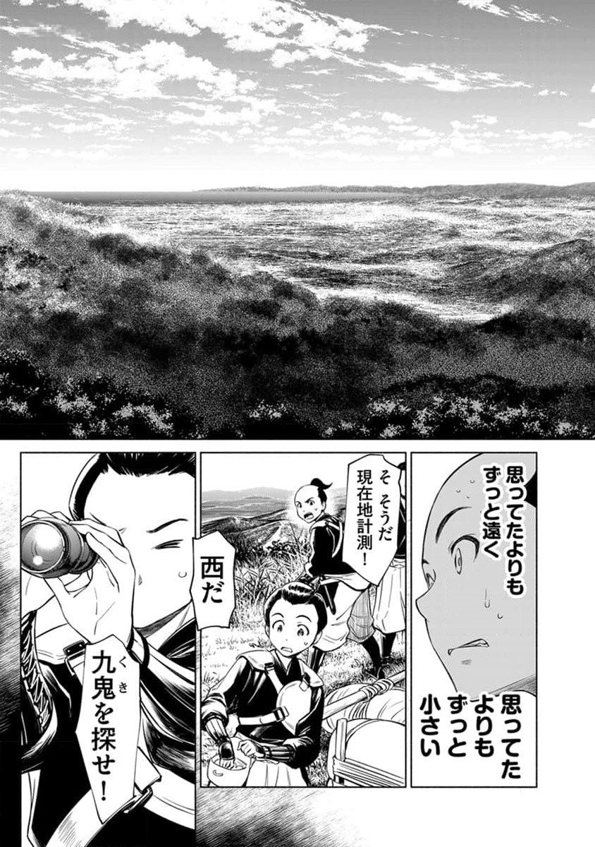 Inchiki no Chikara de, Sengoku no Yo wo Kakenukeru. Chapter 25 19ページ