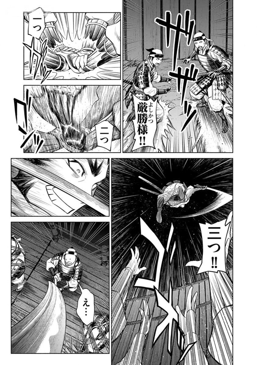 Inchiki no Chikara de, Sengoku no Yo wo Kakenukeru. Chapter 25 3ページ